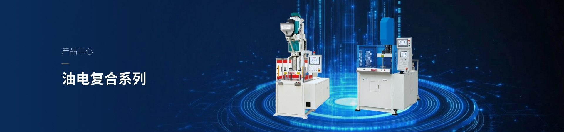 奧翔機械（東莞）有限公司