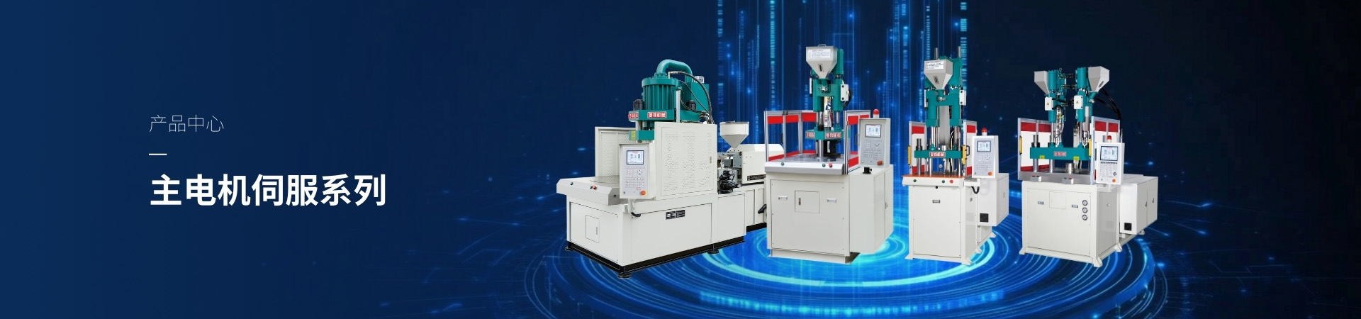 奧翔機(jī)械（東莞）有限公司